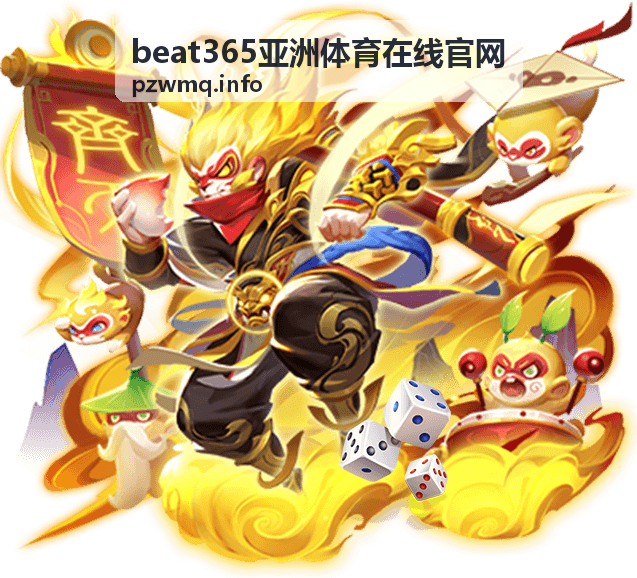 赛后复盘室 beat365亚洲体育在线官网赛事前沿
